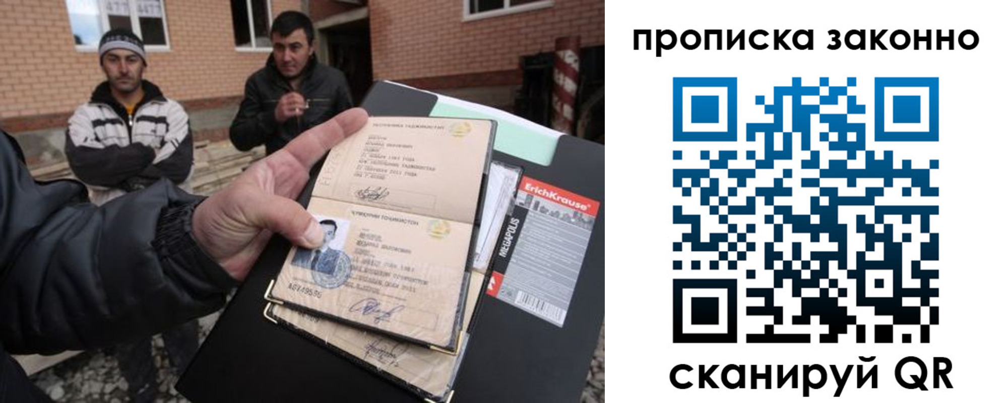 прописка штамп в Кировске