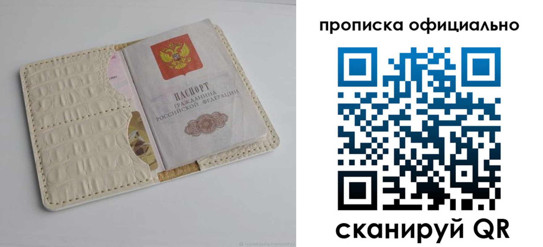временная регистрация для всех в Кировске