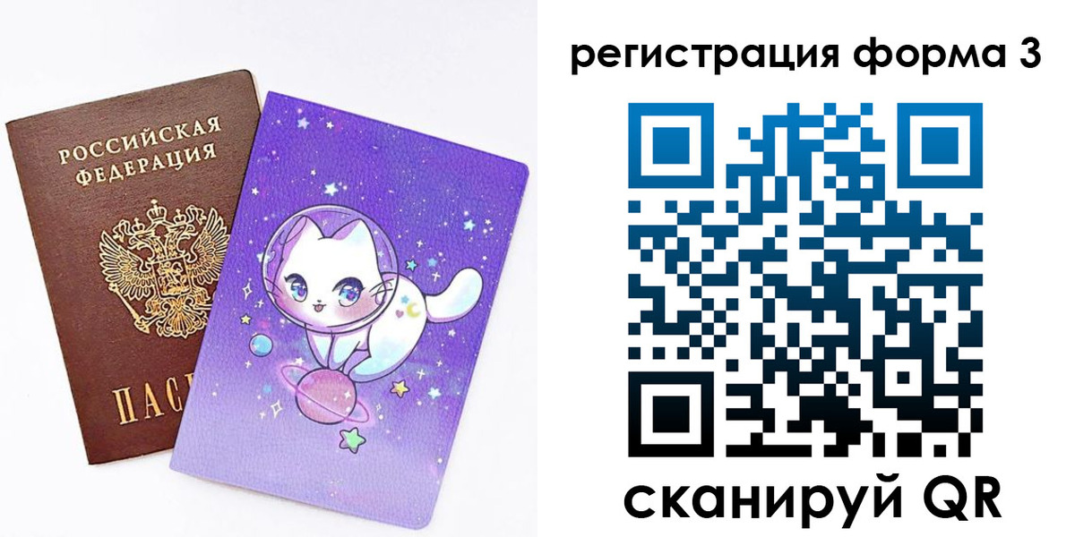 временная прописка в Кировске