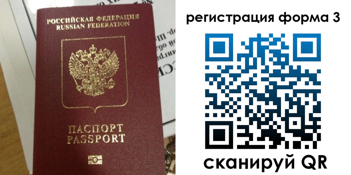 временная регистрация в квартире в Кировске
