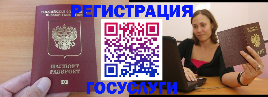временная регистрация поиск в Кировске