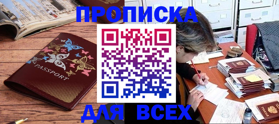 регистрация в Кировске